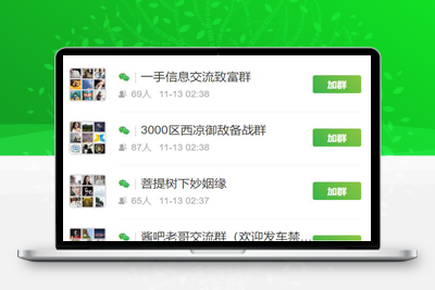 亲测【2022修复版】社群扫码进群活码引流完整运营源码对接免签约支付接口推广正常绑定下级-启航资源