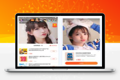 价值5000元的直播带货系统源码带搭建教程全二开源码+视频搭建教程-启航资源
