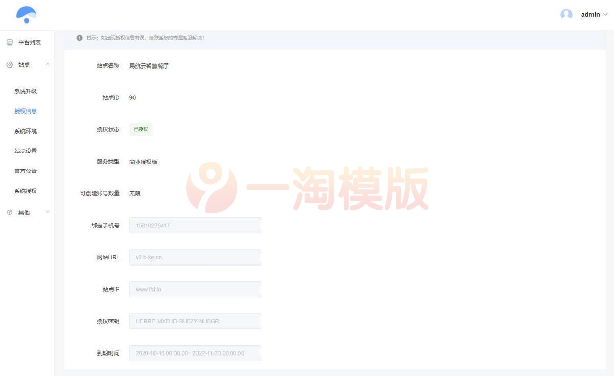 图片[1]-亲测云贝同城配送跑腿平台 v1.1.8独立授权版（无前端）-启航资源