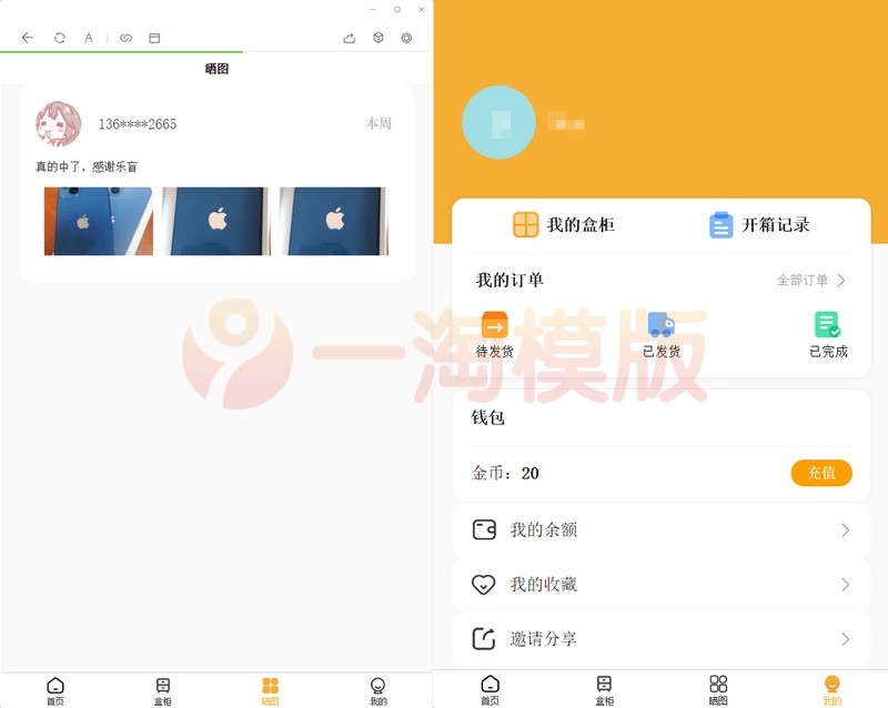 图片[2]-精品2022年最新时下最火的盲盒商城源码/对接Z支付/视频搭建教程-启航资源