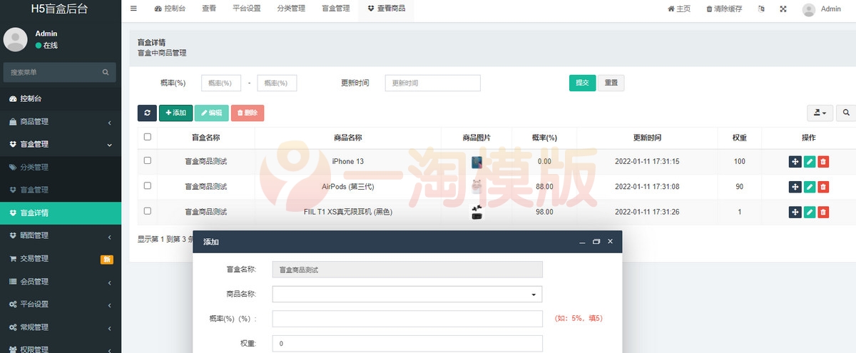 图片[3]-精品2022年最新时下最火的盲盒商城源码/对接Z支付/视频搭建教程-启航资源