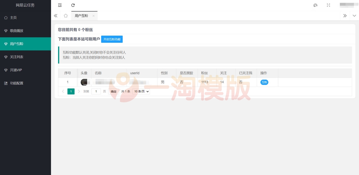 图片[3]-亲测2022最新网易云代挂源码-每天300首/支持充值 会员使用 每日签到打卡任务-启航资源
