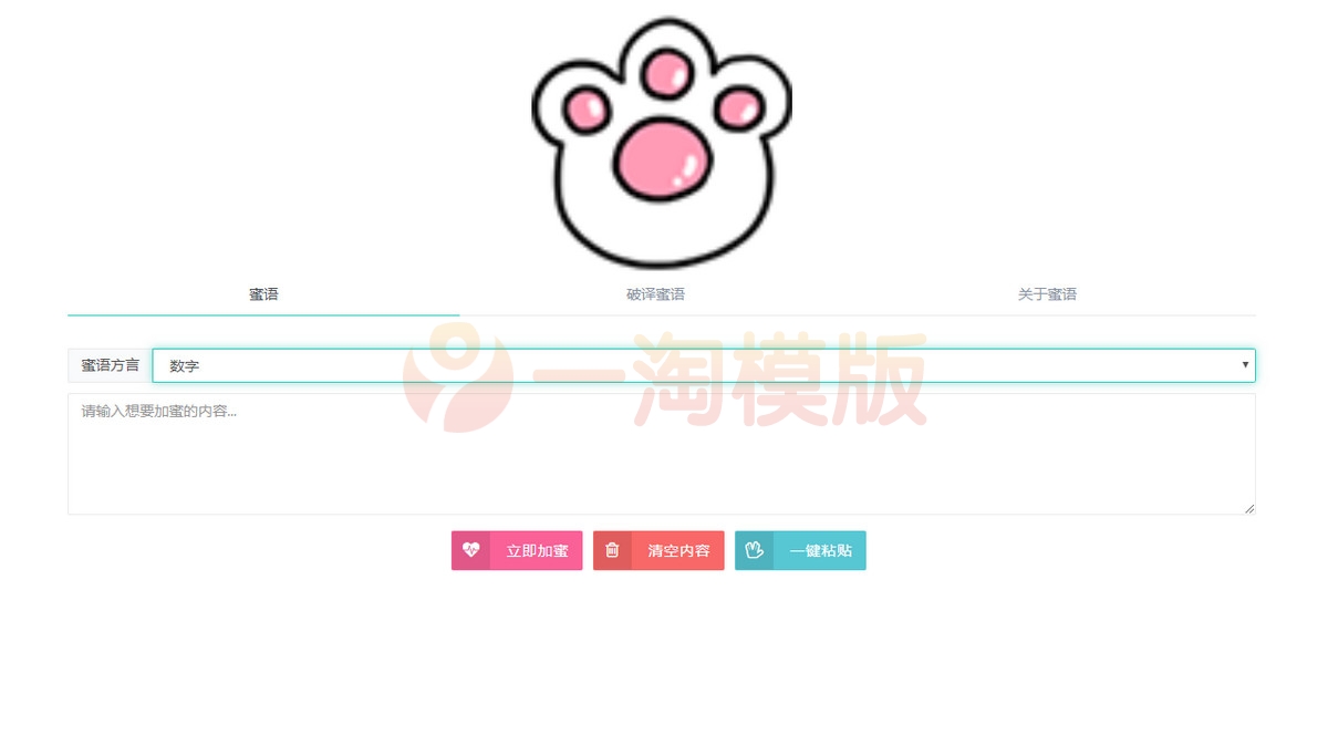 图片[2]-亲测密语文字在线加密解密php源码 无数据库上传即用-启航资源