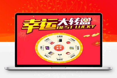 亲测2022年新春PHP微信抽奖系统源码-启航资源
