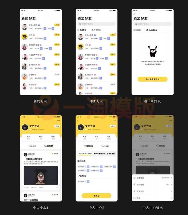 图片[1]-最新ONE兔v3.0版/婚恋/交友/社交APP/原生手机APP客户端源码 android+ios+H5后台完整版-启航资源