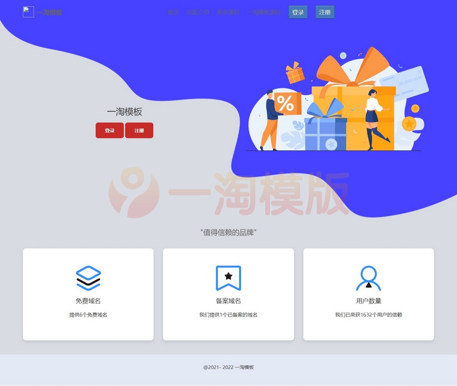 图片[1]-亲测2022全新二级域名分发系统PHP源码+搭建教程-启航资源