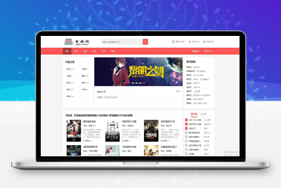 亲测新书图阁小说源码服务器打包运营版带wap手机版完整会员中心送火车头采集规则-启航资源