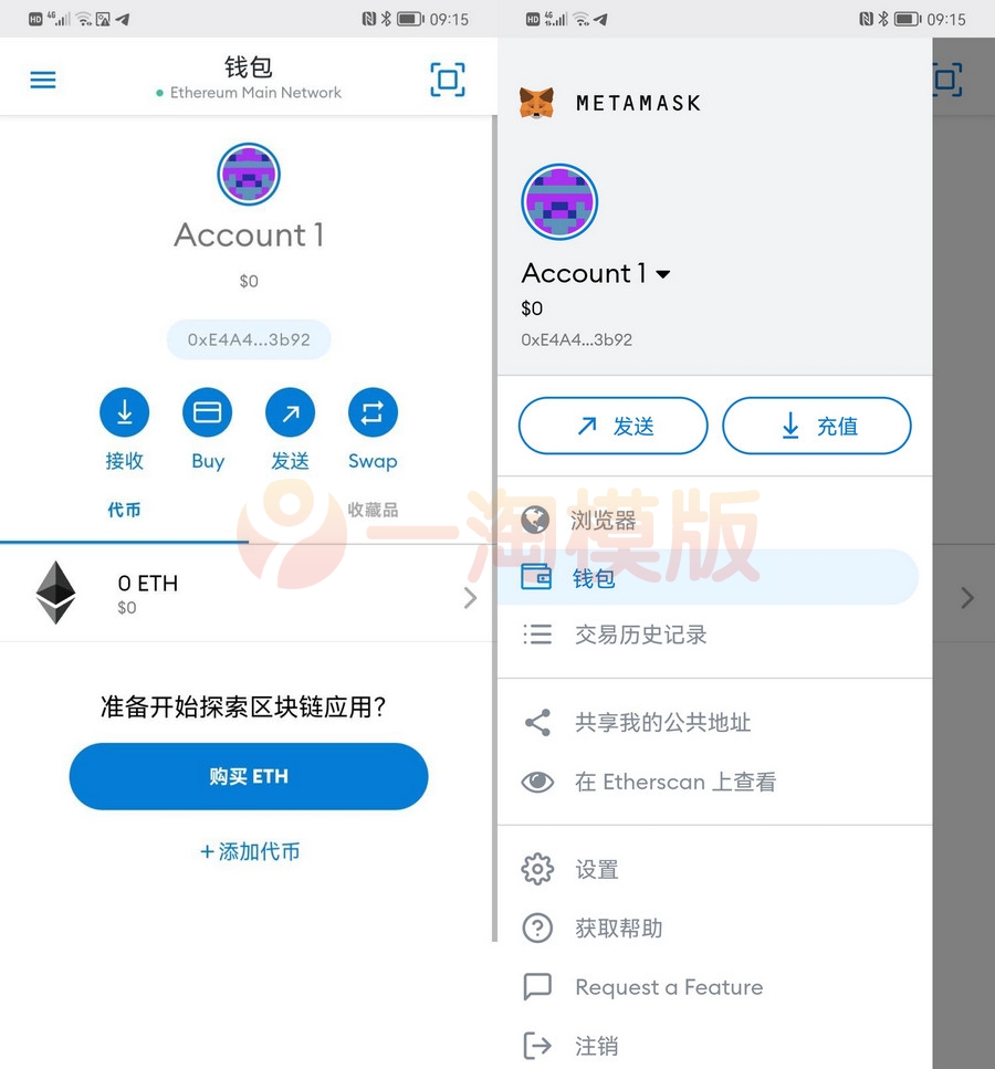 图片[1]-亲测全网首发Metamask小狐狸盗助记词钱包源码附搭建教程-启航资源