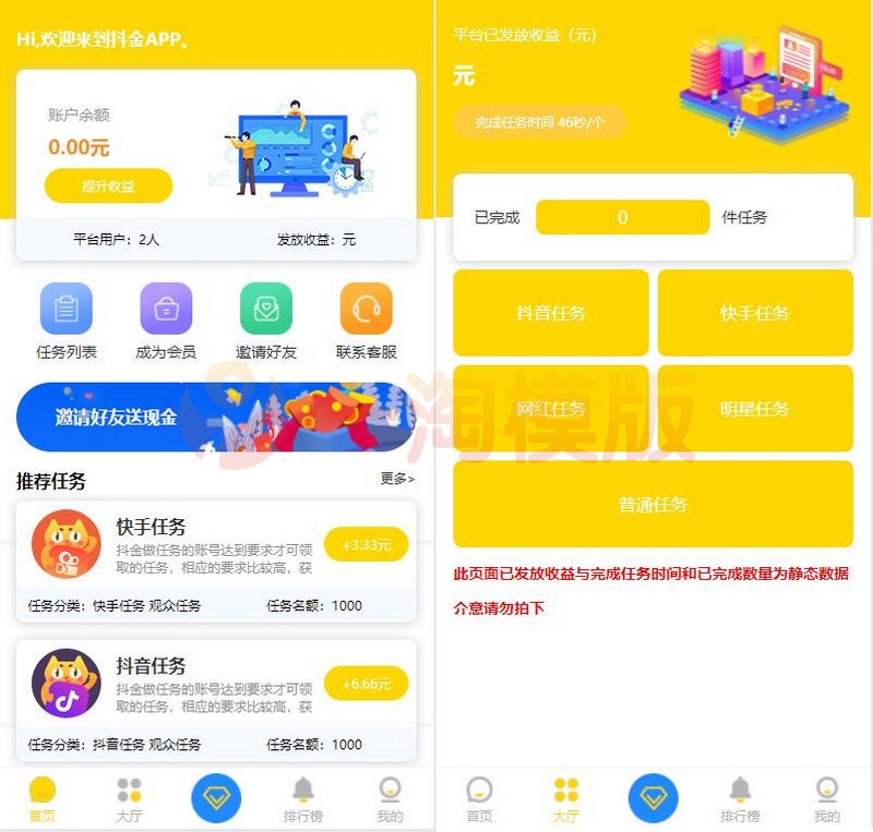 图片[1]-亲测2022最新点赞任务平台完整运营源码/上传审核充值团队绑定全修复/全新UI运营版/众人帮蚂蚁帮/对接免签约支付接口-启航资源