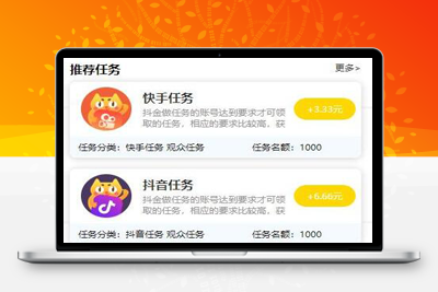 亲测2022最新点赞任务平台完整运营源码/上传审核充值团队绑定全修复/全新UI运营版/众人帮蚂蚁帮/对接免签约支付接口-启航资源