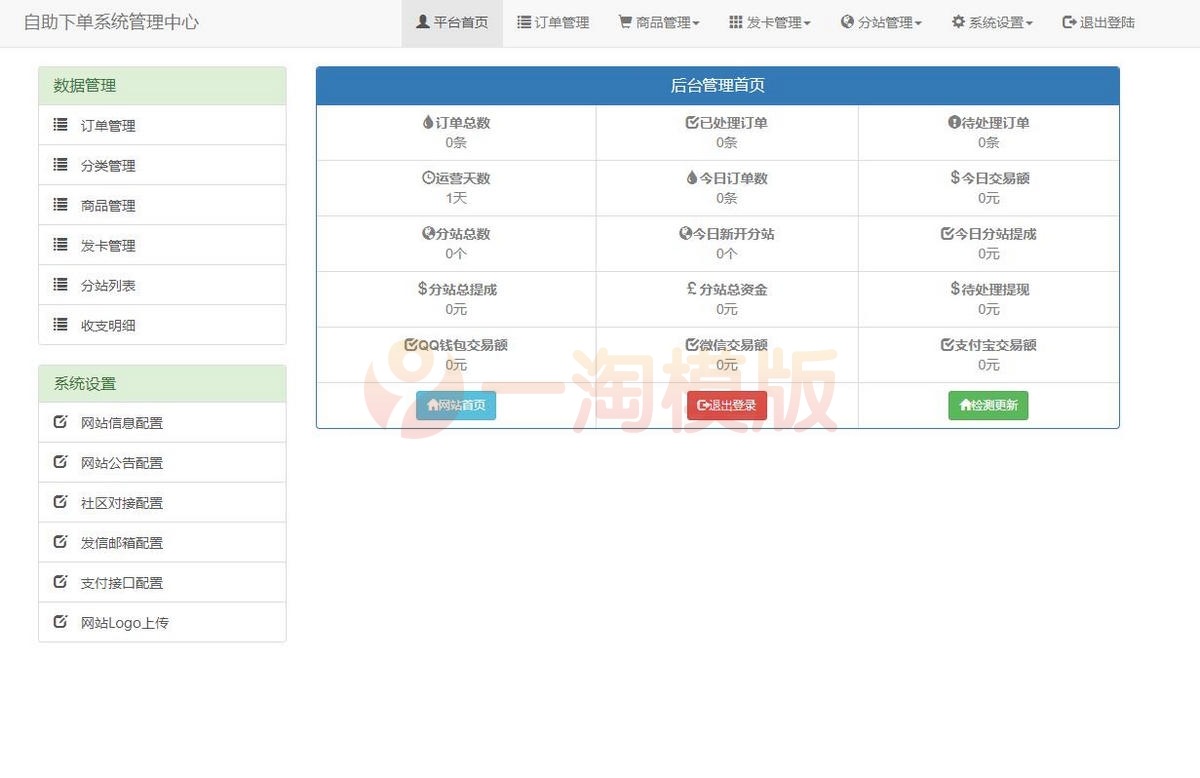 图片[2]-亲测2022最新QQ彩虹代刷网卡盟卡密商城完整运营版/对接免签约支付接口+搭建教程-启航资源