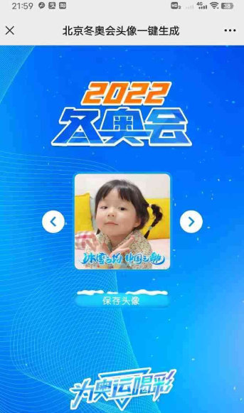 图片[1]-亲测北京冬奥会头像一键生成源码 html单文件版-启航资源
