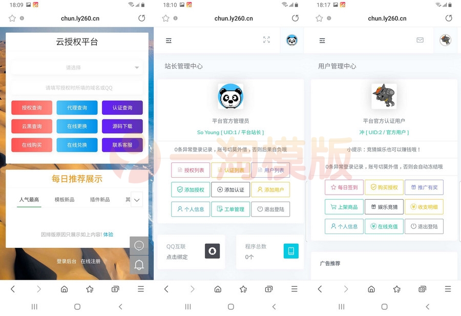 图片[1]-孤傲域名授权系统源码 开源的域名授权系统-启航资源