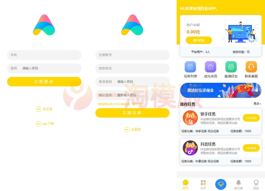 图片[1]-亲测众人帮蚂蚁帮任务平台修复版源码+z支付面签-启航资源