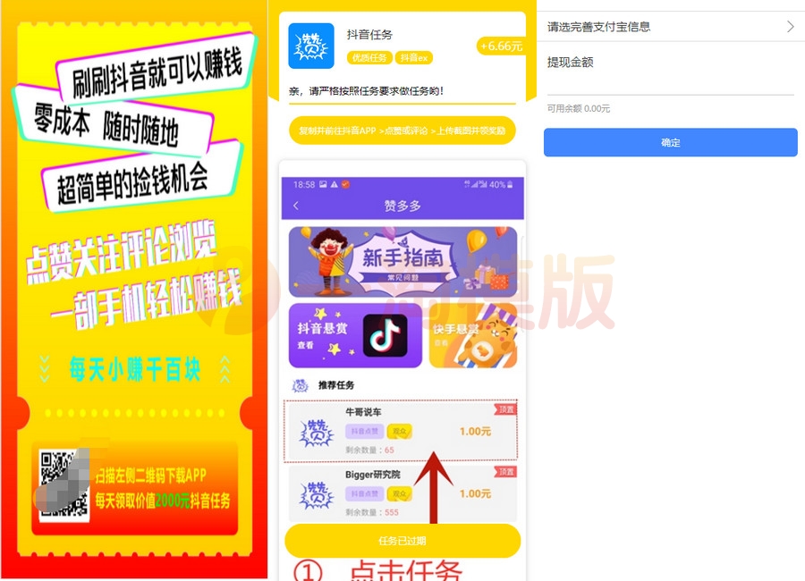 图片[2]-亲测众人帮蚂蚁帮任务平台修复版源码+z支付面签-启航资源