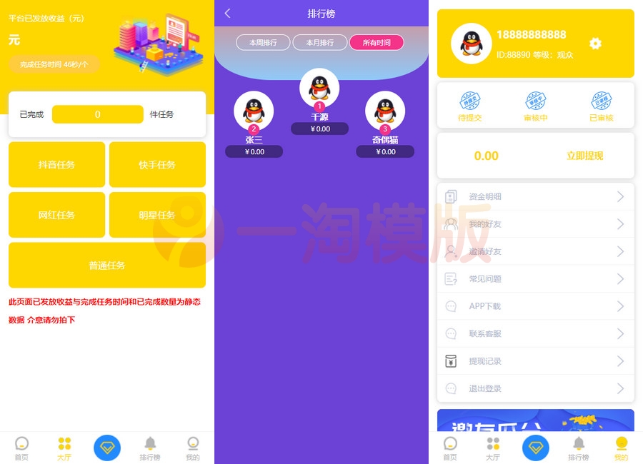 图片[3]-亲测众人帮蚂蚁帮任务平台修复版源码+z支付面签-启航资源