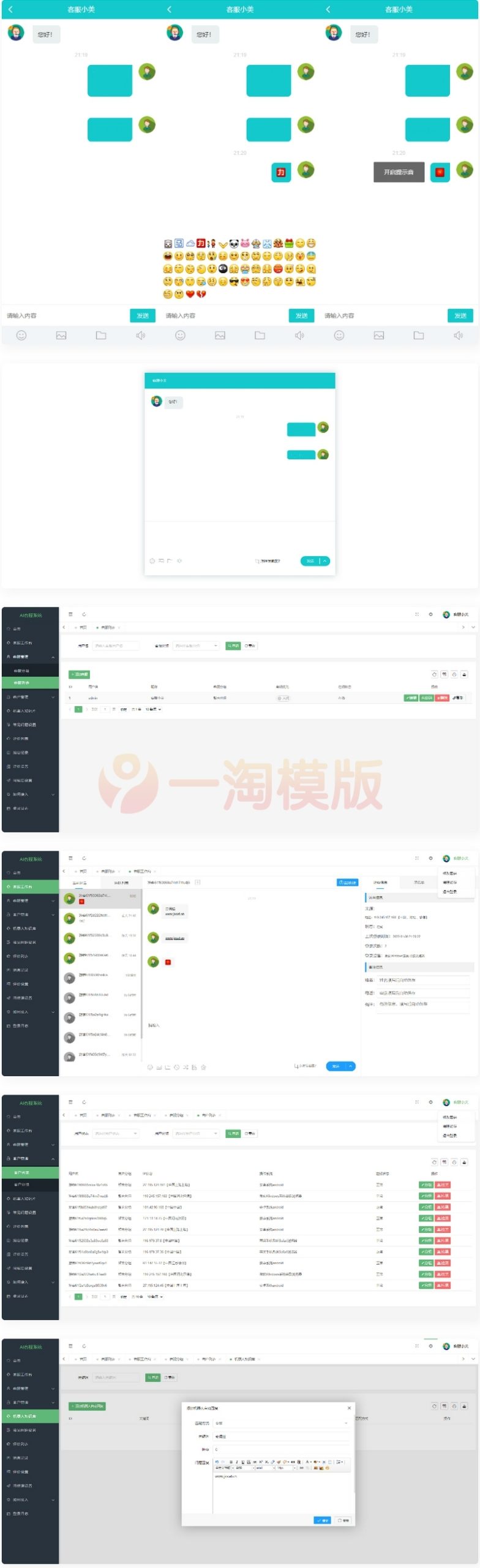 图片[1]-亲测无限坐席在线客服系统源码/PHP在线客服系统源码-启航资源