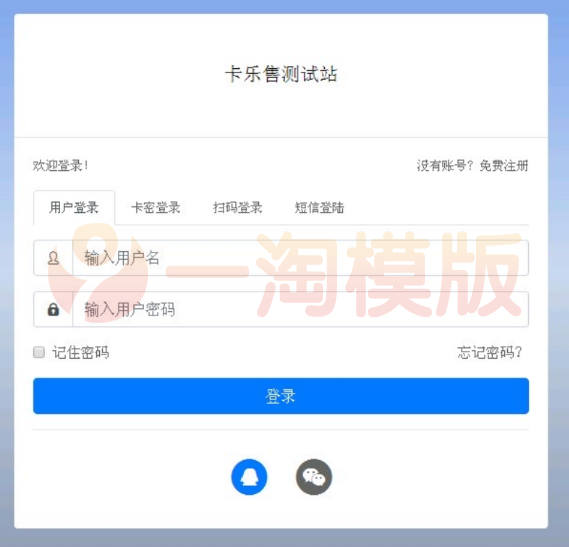 图片[1]-全新玖五社区系统源码V9.8 全开源版-启航资源