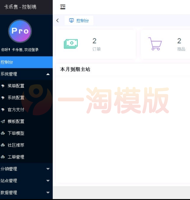 图片[2]-全新玖五社区系统源码V9.8 全开源版-启航资源