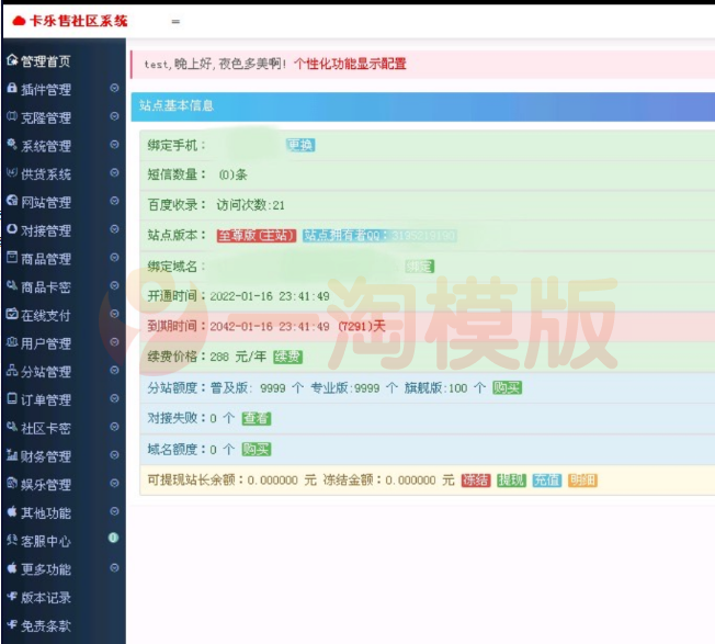 图片[3]-全新玖五社区系统源码V9.8 全开源版-启航资源