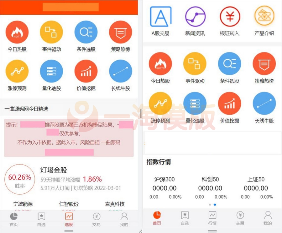 图片[1]-亲测股票基金模拟盘源码/两融配资股票交易交易所系统源码-启航资源
