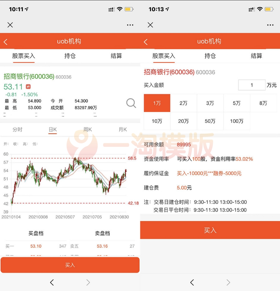 图片[2]-亲测股票基金模拟盘源码/两融配资股票交易交易所系统源码-启航资源