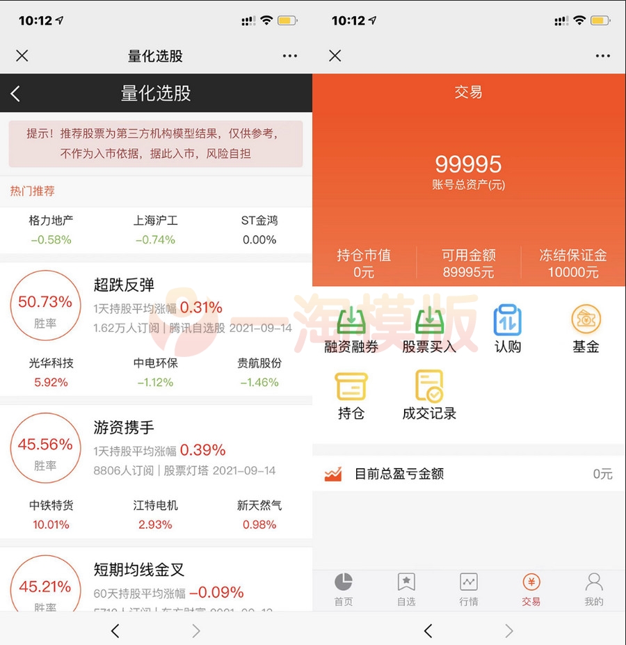 图片[3]-亲测股票基金模拟盘源码/两融配资股票交易交易所系统源码-启航资源