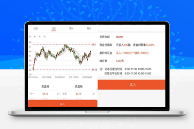 亲测股票基金模拟盘源码/两融配资股票交易交易所系统源码-启航资源