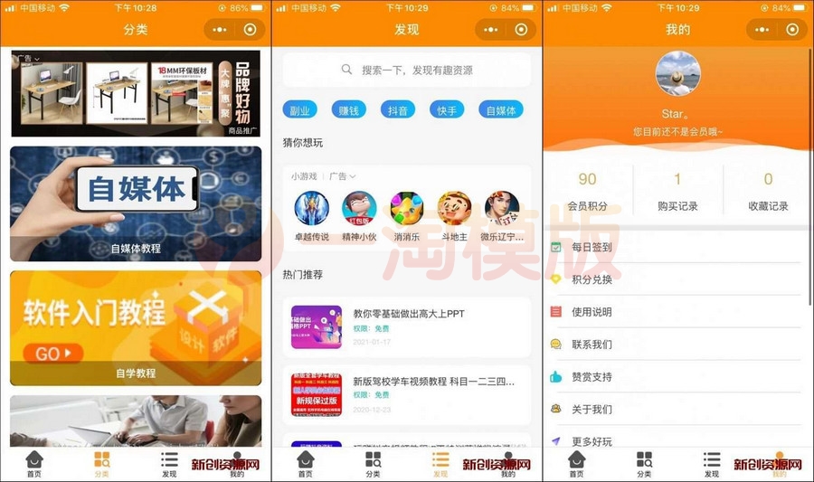 图片[1]-亲测2022全新版本虚拟资源知识付费小程序源码-启航资源