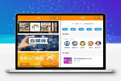 亲测2022全新版本虚拟资源知识付费小程序源码-启航资源