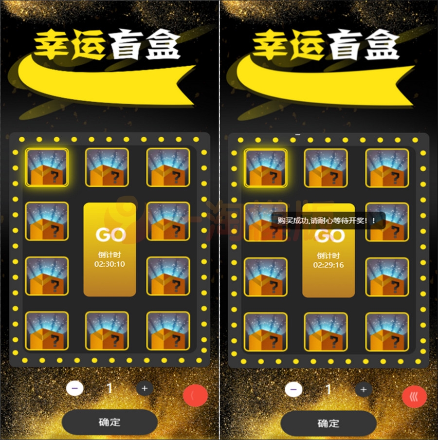 图片[1]-价值几万的独立版H5拼团抽奖拆盲盒源码/拆盲盒模式源码-启航资源