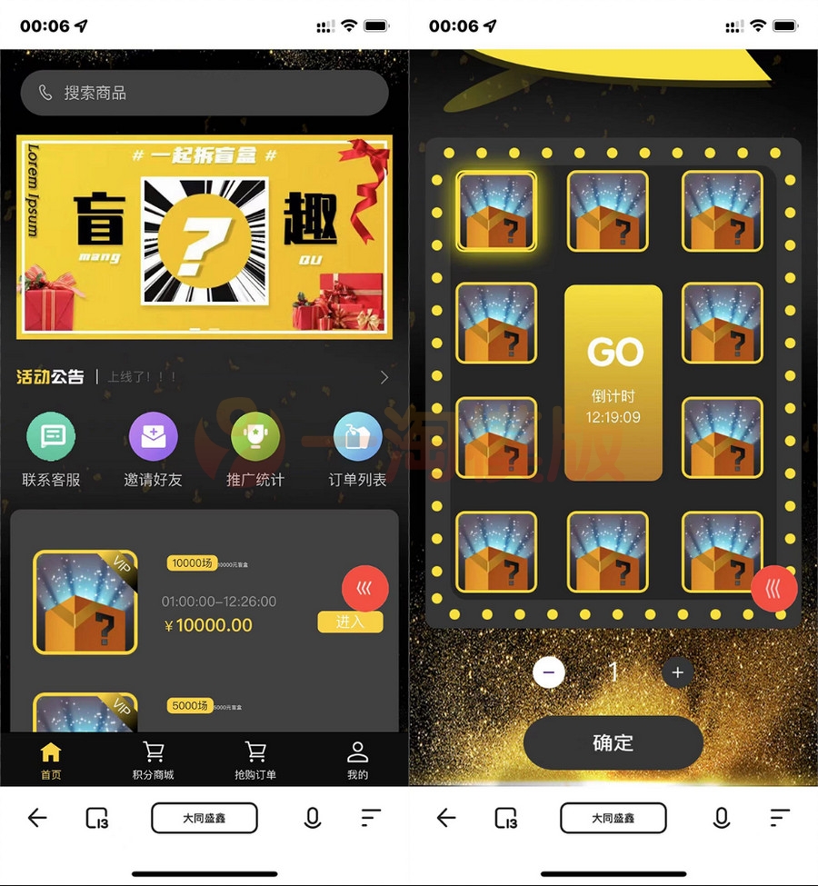 图片[3]-价值几万的独立版H5拼团抽奖拆盲盒源码/拆盲盒模式源码-启航资源