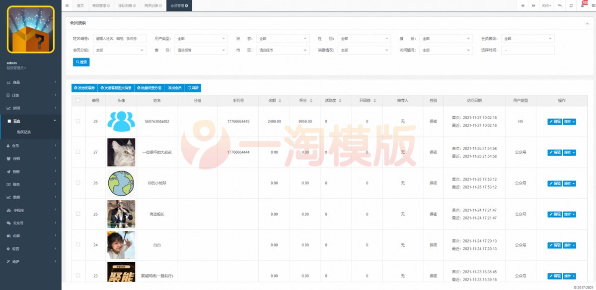 图片[4]-价值几万的独立版H5拼团抽奖拆盲盒源码/拆盲盒模式源码-启航资源