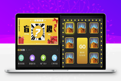 价值几万的独立版H5拼团抽奖拆盲盒源码/拆盲盒模式源码-启航资源