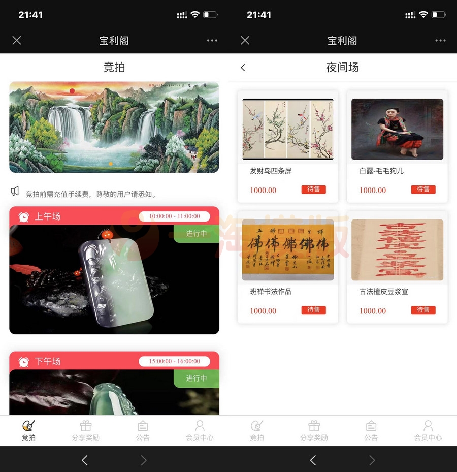 图片[1]-亲测古玩文物字画寄售系统源码/拍卖系统源码/竞拍系统源码转拍系统-启航资源