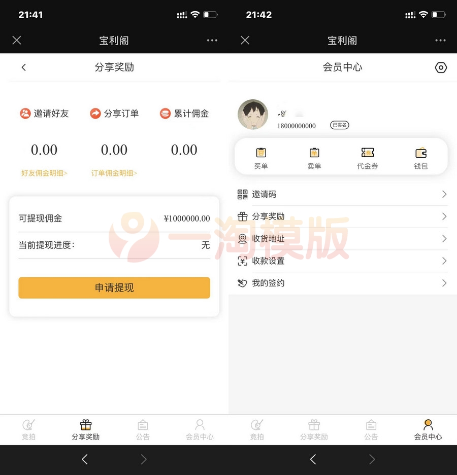 图片[2]-亲测古玩文物字画寄售系统源码/拍卖系统源码/竞拍系统源码转拍系统-启航资源