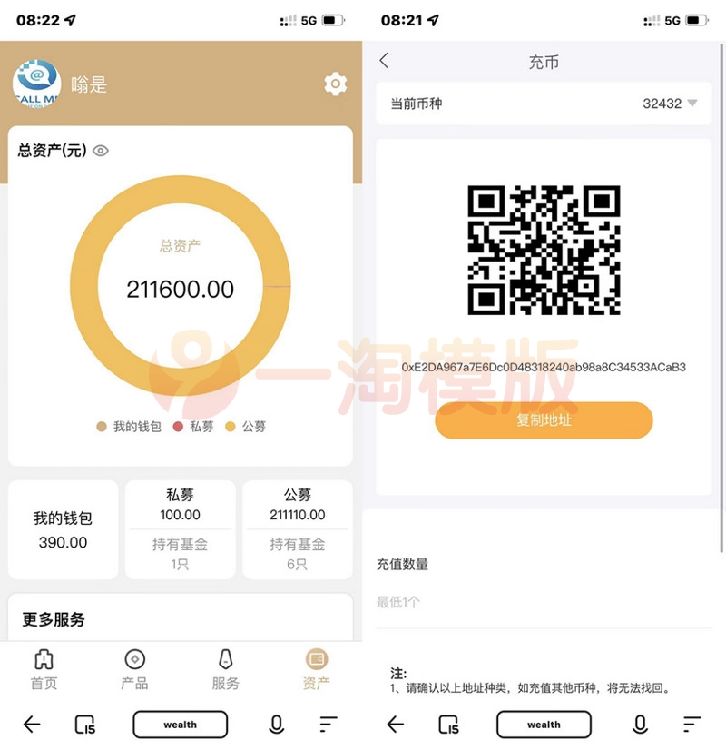 图片[2]-亲测某站卖1.8万的-全新开发投资理财股票基金源码/支持公募私募-启航资源