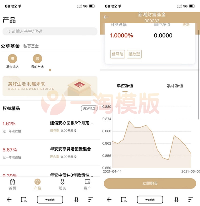 图片[3]-亲测某站卖1.8万的-全新开发投资理财股票基金源码/支持公募私募-启航资源