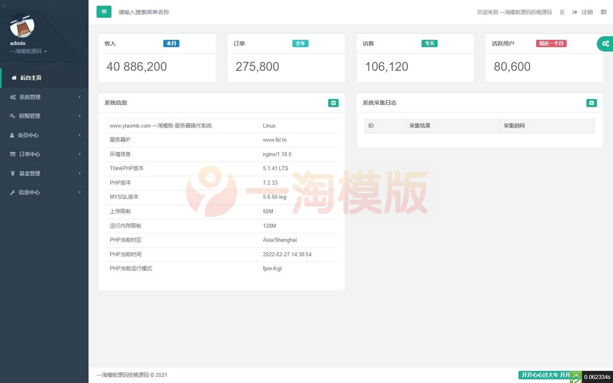 图片[4]-亲测某站卖1.8万的-全新开发投资理财股票基金源码/支持公募私募-启航资源