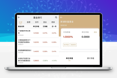 亲测某站卖1.8万的-全新开发投资理财股票基金源码/支持公募私募-启航资源