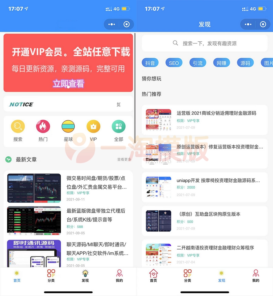 图片[1]-2022年修复登录接口版最新知识付费变现小程序源码下载-独立后台版本-启航资源