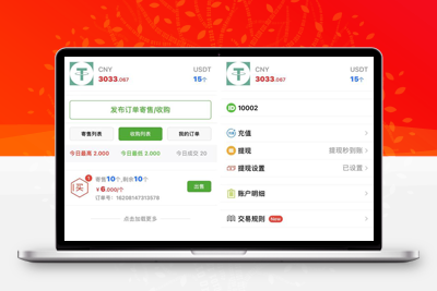 USDT寄售买卖源码修复版，场外OTC，收币系统源码，虚拟币交易平台源码-启航资源