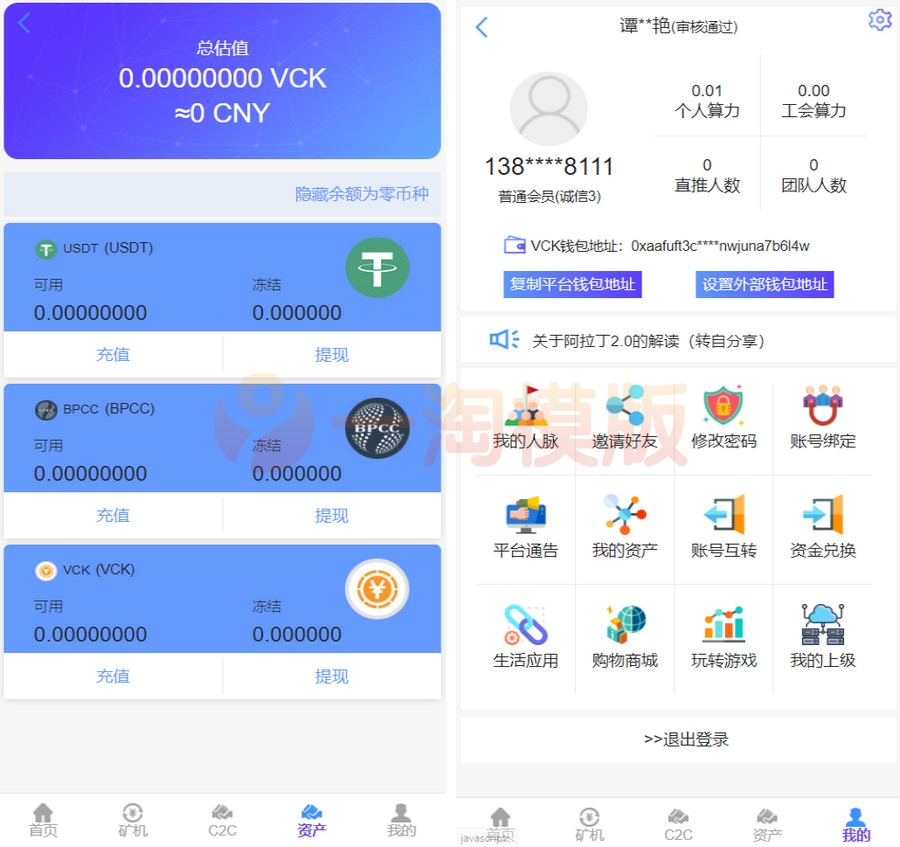 图片[2]-亲测全新二开了UI的矿机 二开版数字货币区块链矿机挖矿源码-启航资源