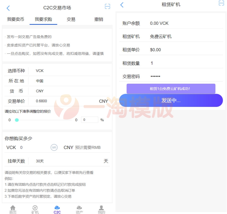 图片[3]-亲测全新二开了UI的矿机 二开版数字货币区块链矿机挖矿源码-启航资源
