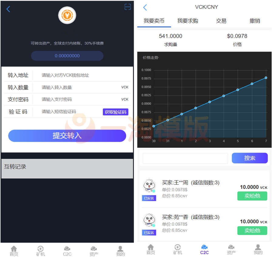 图片[4]-亲测全新二开了UI的矿机 二开版数字货币区块链矿机挖矿源码-启航资源