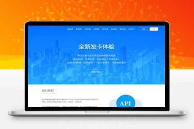 全新企业发卡系统源码/带有代理功能发卡平台源码-启航资源
