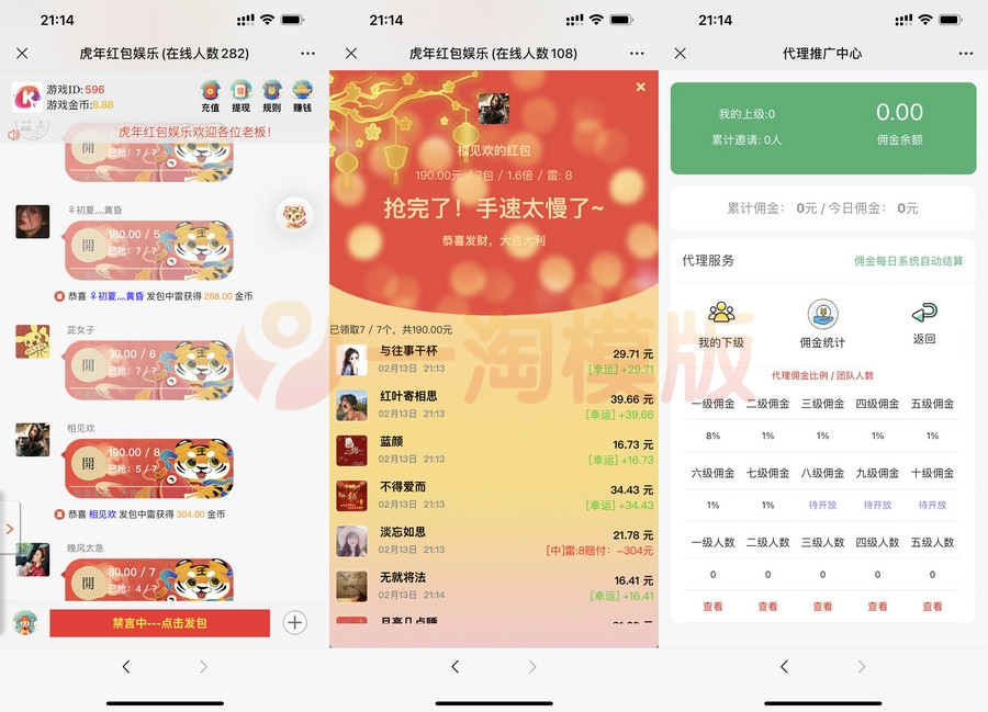 图片[1]-2022年最新H5红包扫雷最新版虎年ui红包可发可抢可控-启航资源