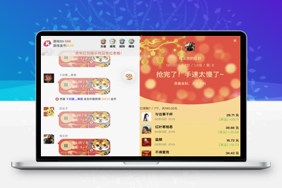 2022年最新H5红包扫雷最新版虎年ui红包可发可抢可控-启航资源
