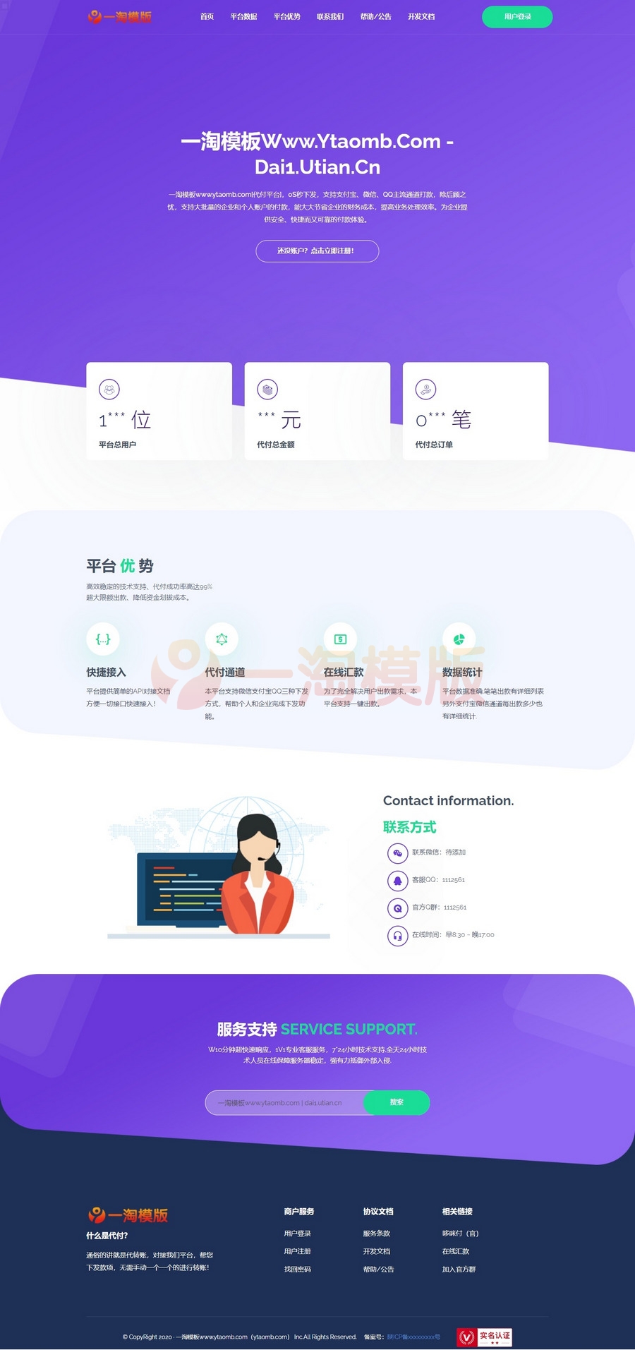 图片[1]-亲测手工代付系统API源码/微信支付宝代付系统源码/多平台对接-启航资源
