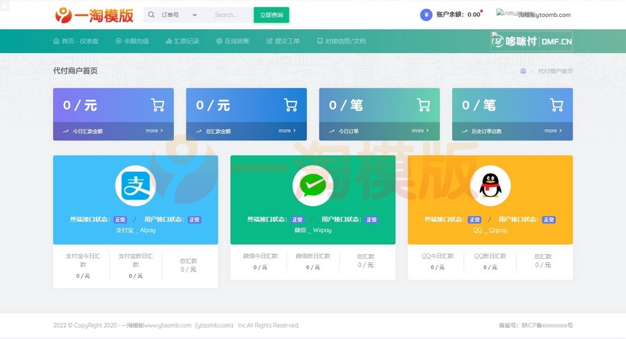图片[2]-亲测手工代付系统API源码/微信支付宝代付系统源码/多平台对接-启航资源